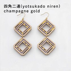 紙の耳飾り karupi 『四角二連(yotsukado niren）』champagne gold 1枚目の画像