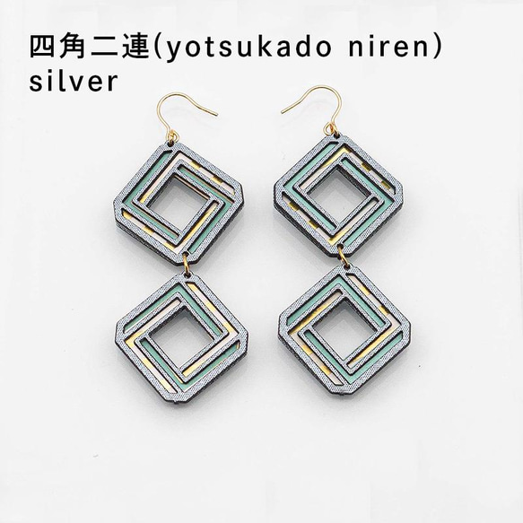 紙の耳飾り karupi 『四角二連(yotsukado niren）』silver 1枚目の画像