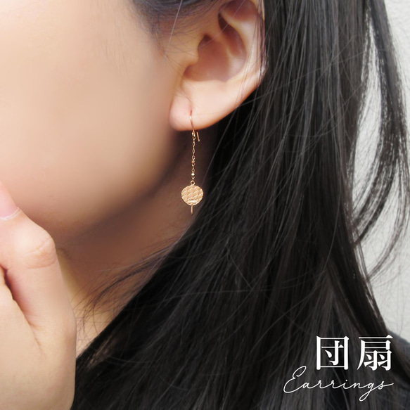 K10 玫瑰金 日本傳統 Uchiwa Uchiwa 耳環 Miwa Hoseki Miwa Jewel 第5張的照片