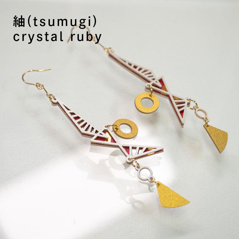 紙の耳飾り karupi 『紬(tsumugi)』crystal ruby