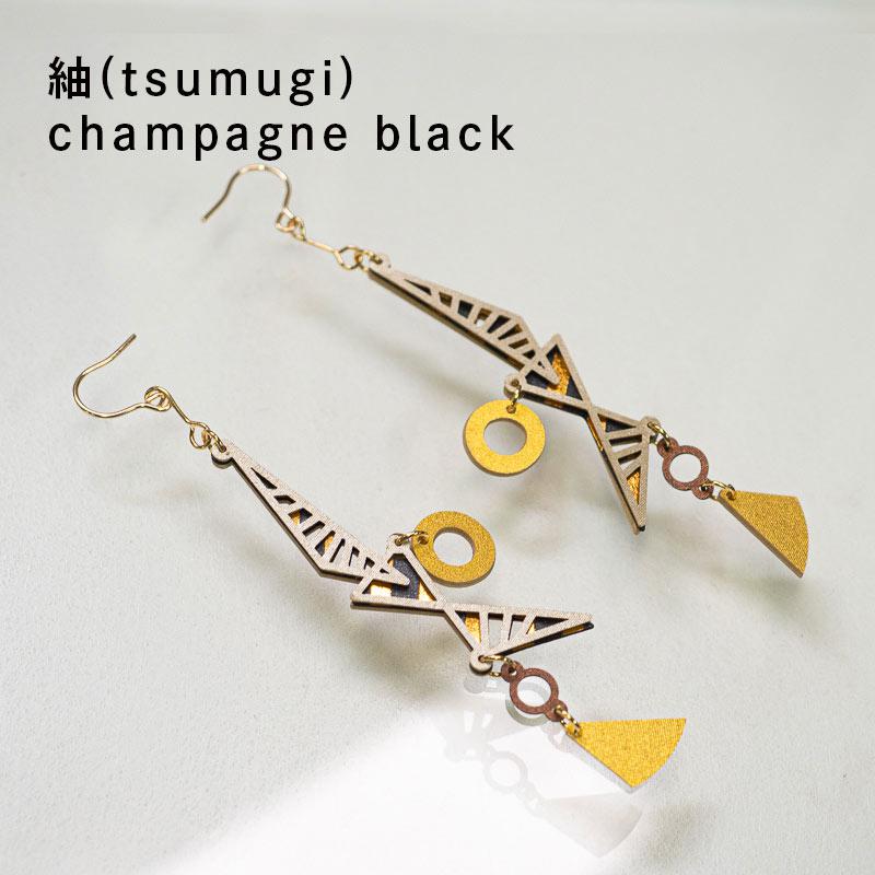 紙の耳飾り karupi 『紬(tsumugi)』champagne black