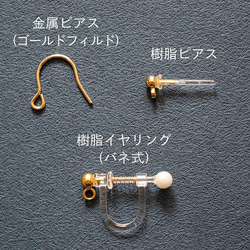 紙の耳飾り karupi 『紬(tsumugi)』bronze 2枚目の画像