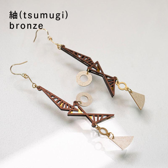 紙の耳飾り karupi 『紬(tsumugi)』bronze 1枚目の画像