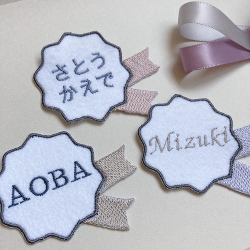 ✳︎ロゼット型お名前ワッペン✳︎リボン くすみカラー 入園準備  