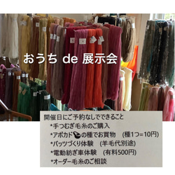 tenna + 手つむぎ毛糸 手紡ぎ糸　ハンドスパン メリノウール ふんわり　約50g #1362 7枚目の画像