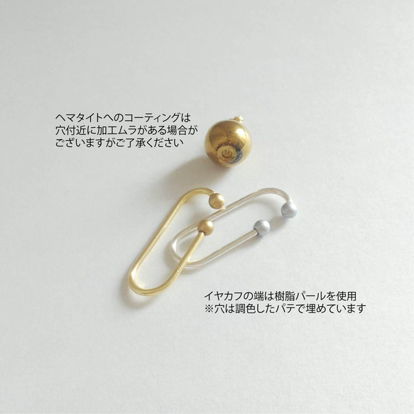 「chèvrefeuille」【10mmチャーム】ゴールド×シルバー　メタリックなイヤーカフ 6枚目の画像