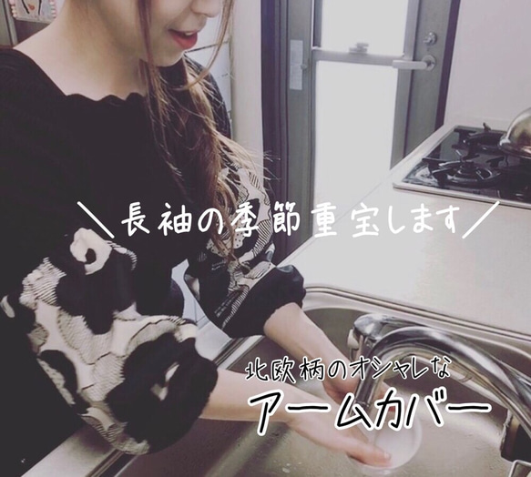 オシャレアームカバー ショートタイプ　ギフトにもおすすめ⸜❤︎⸝‍ 6枚目の画像