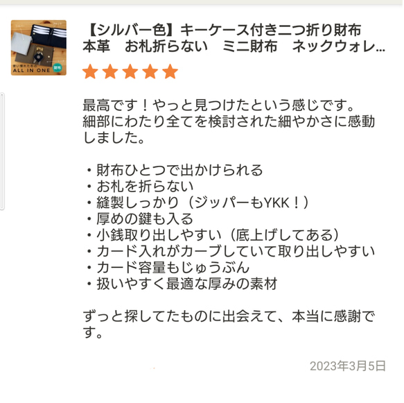 新年度に新しい財布で【トープ色】本革　シンプルなキーケース付き二つ折り財布　よくばりなミニ財布 11枚目の画像