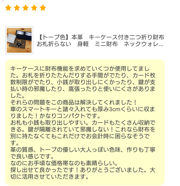 新年度に新しい財布で【トープ色】本革　シンプルなキーケース付き二つ折り財布　よくばりなミニ財布 10枚目の画像