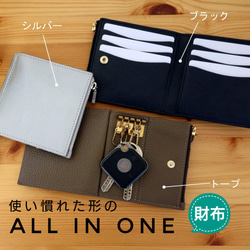 新年度に新しい財布で【トープ色】本革　シンプルなキーケース付き二つ折り財布　よくばりなミニ財布 1枚目の画像