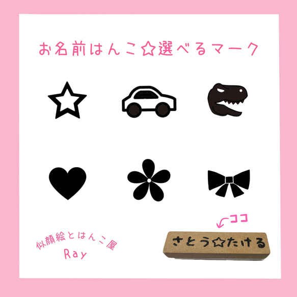 おむつに押せる☆お名前スタンプ
