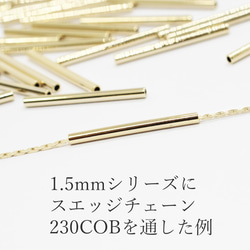 【30個】パイプパーツ14×1.5mm《PI-019》（金色） 8枚目の画像