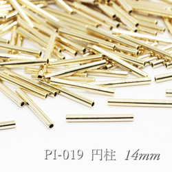 【30個】パイプパーツ14×1.5mm《PI-019》（金色） 1枚目の画像