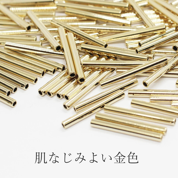 【30個】パイプパーツ14×1.5mm《PI-019》（金色） 3枚目の画像