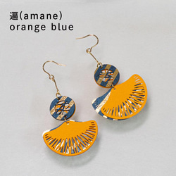 紙の耳飾り karupi 『遍(amane)』orange blue 1枚目の画像