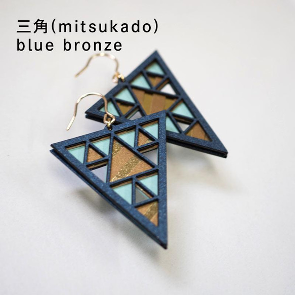紙の耳飾り karupi 『三角(mitsukado)』blue bronze 1枚目の画像