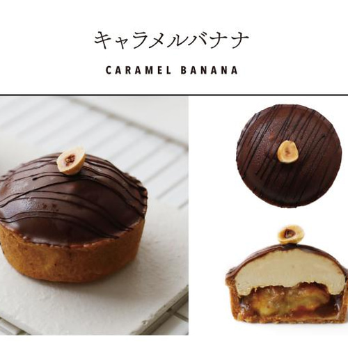 バレンタインギフト】チョコづくしミニタルト6個入り ギフト