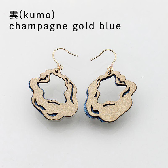 紙の耳飾り karupi 『雲(kumo)』champagne gold blue 1枚目の画像