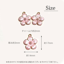 メタル チャーム 桜 花 金属 カン付き パーツ 3個入り ハンドメイド 手芸材料 pt-1758 2枚目の画像