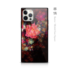 華憐 - 和風 四角型 強化ガラスiPhoneケース/iPhone15/15Pro/15ProMax/15Plusも対応 1枚目の画像