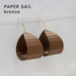 紙の耳飾り karupi 『PAPER SAIL(帆型)』bronze 1枚目の画像
