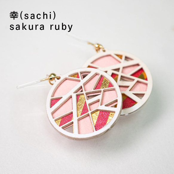 紙の耳飾り karupi 『幸(sachi)』sakura ruby 1枚目の画像