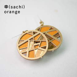 紙の耳飾り karupi 『幸(sachi)』orange 1枚目の画像