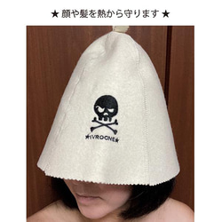 天然羊毛使用 サウナハット サウナグッズ サウナ サウナ用品 整う 帽子 skull スカルビフィタ ヴィヒタ ロウリュ 2枚目の画像