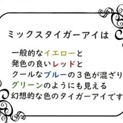 トラの目チャーム タイガーアイ イエロー ブルー レッド グリーン 黄 青 赤 緑 天然石 ゴールド シルバー 8枚目の画像