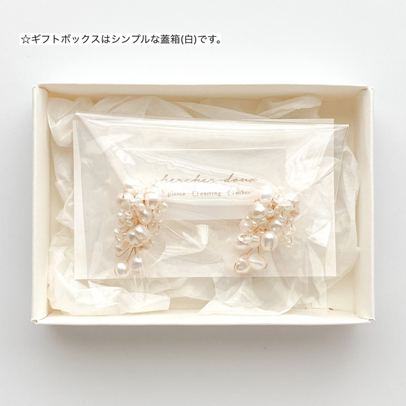 【淡水珍珠花束耳環/耳環】樹枝配件 第11張的照片
