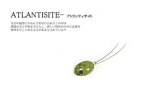 K18YG アトランティサイト ペンダントトップ
