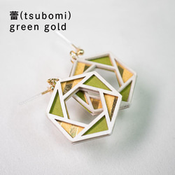 紙の耳飾り karupi 『蕾(tsubomi)』green gold 1枚目の画像