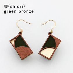 紙の耳飾り karupi 『栞(shiori)』green bronze 1枚目の画像