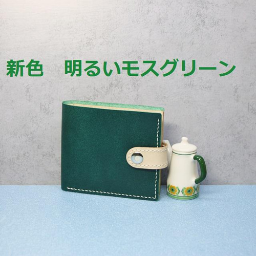 本革二つ折り財布 ライトモスグリーン 二つ折り財布 BEE3104