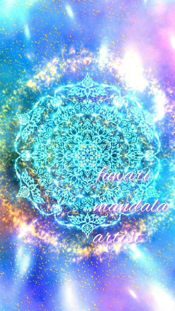 ガーディアンスピリット・守護】愛と光❋高波動曼荼羅エネルギー