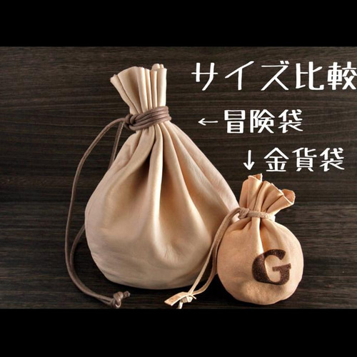 冒険袋 巾着袋 革工房kimamamono 通販 13299424｜Creema(クリーマ