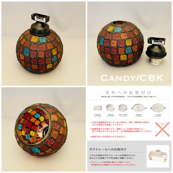 天井照明 Candy/CBK キャンディー シーリングライト E26ソケット器具 照明器具 9枚目の画像