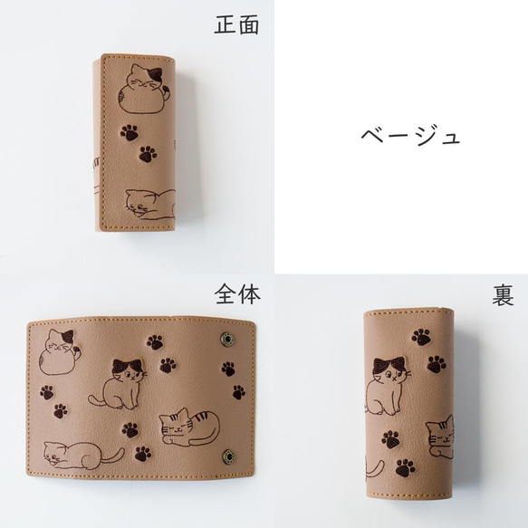 キーケース 【 刺繍 猫 ステッチ 】 レザー ベージュ アイボリー 鍵 プチギフト ねこ 猫の日 ハチワレ A128I 4枚目の画像