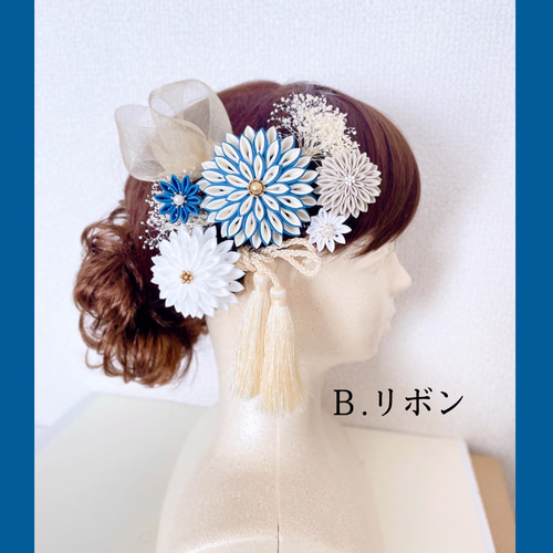 つまみ細工 髪飾り＊大人かわいいレトロモダン Blue＊ 卒業式