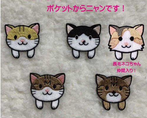 ☆うちの子ワッペン☆ポケットからニャンです♪ オーダーメイド刺繍