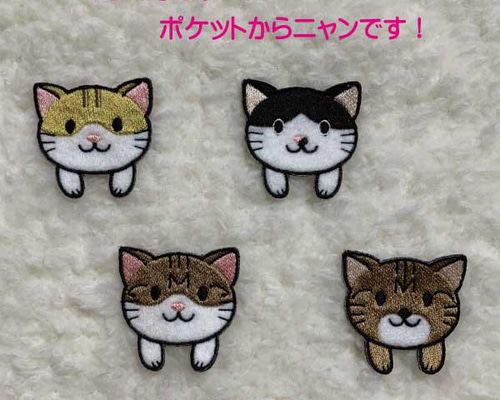 そら様パネル☆ワッペンポケット　ネコちゃん☆ ハンカチ受付 WNK-01 気ままなポーズの 猫ワッペン クラフトギャラリー 幅21mm