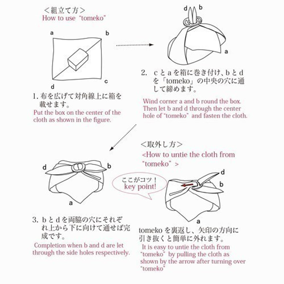 【単品】お包みtomeko　しゃもじ　　お弁当包みやラッピングの留め具　 4枚目の画像