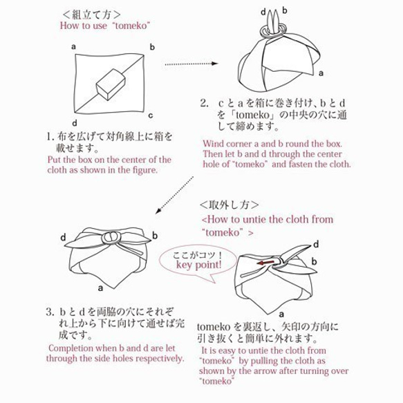 【単品】お包みtomeko　ハート　　お弁当包みやラッピングの留め具　 4枚目の画像