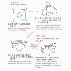【単品】お包みtomeko　富士山　　お弁当包みやラッピングの留め具　 4枚目の画像
