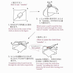 【単品】お包みtomeko　もみじ　お弁当包みやラッピングの留め具　 4枚目の画像