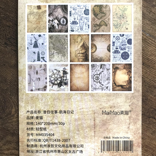 A5サイズ☆コラージュペーパー・デザインペーパー☆30枚入(B