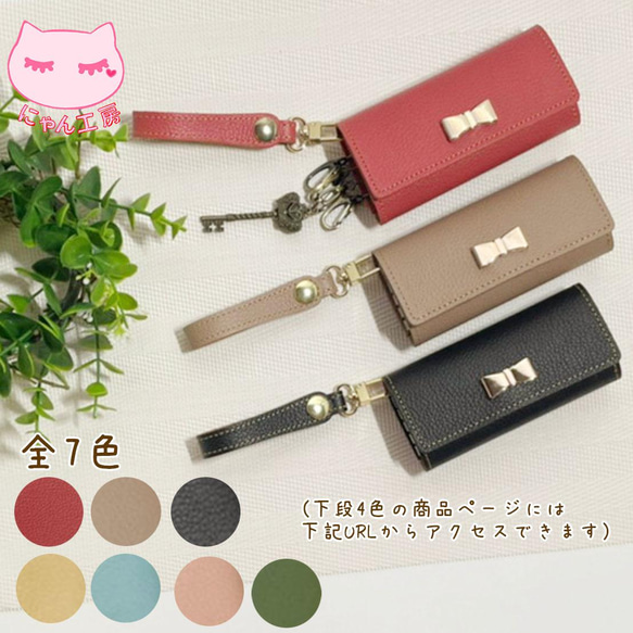 リボン キーケース ② 】本革 純国産 姫路レザー キーホルダー リボン