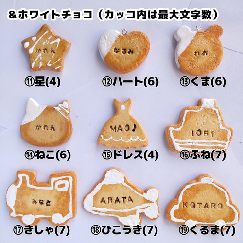 めっっちゃ手作り風クッキー（プレーン） 名入れ キーホルダー（ネーム