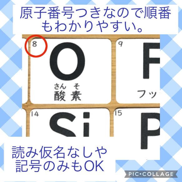 元素記号カード　神経衰弱　理科　化学　マッチングカード　 4枚目の画像