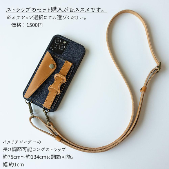 iPhone 限定 リアケース ベルト付き 【 岡山デニム × イタリアンレザー 】牛本革 ショルダー JS03K 10枚目の画像